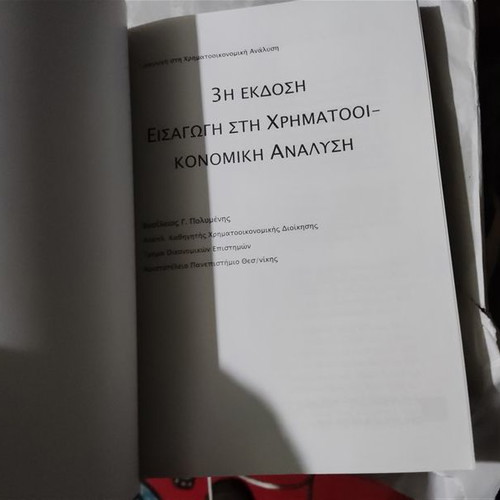 Introduction to Financial Analysis new, 3rd edition