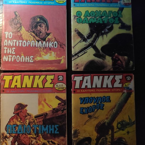 Tanks books used, pack of 15 issues