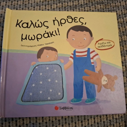 Book Kalós irthes moráki like new
