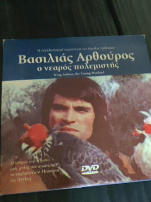 King Arthur The Young Warlord DVD like new, fantasy historical adventure
