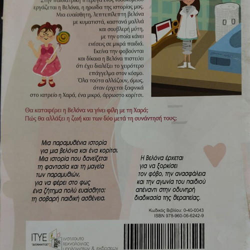 Η βελόνα της χαράς σαν καινούργιο