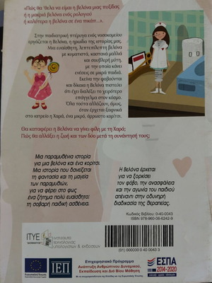 Η βελόνα της χαράς σαν καινούργιο