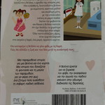 Η βελόνα της χαράς σαν καινούργιο