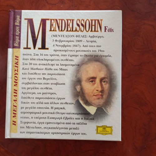 Mendelssohn Felix CD used, Greek technology