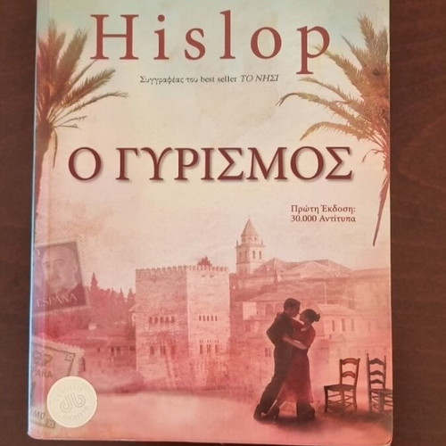 Book O Gyresmos like new