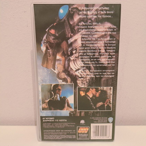 Blade Runner The Director's Cut VHS used, action sci-fi drama thriller