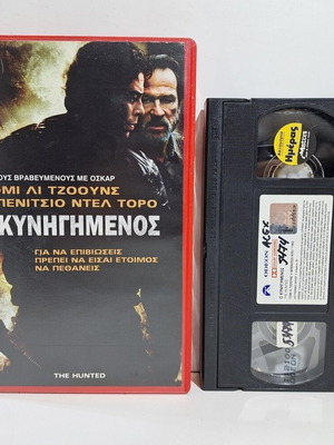 Ο Κυνηγημένος βιντεοκασέτα μεταχειρισμένη με υπότιτλους