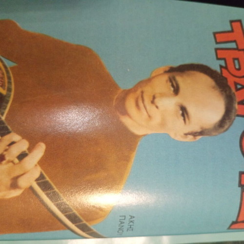 Pista magazine issue 81 2002, like new