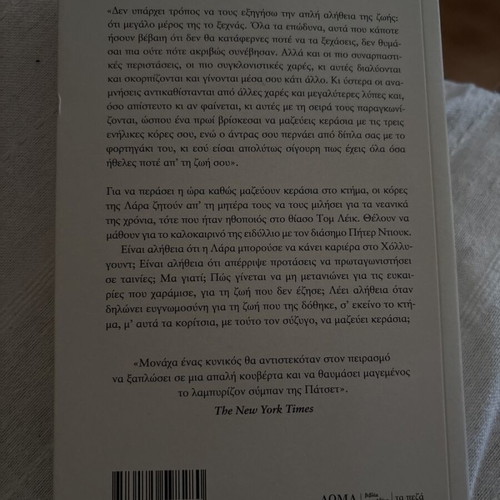 Tom Leik book new, Greek language