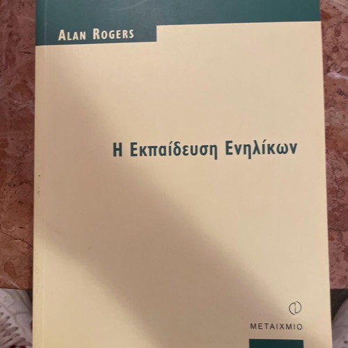The Education of Adults used, Alan Rogers
