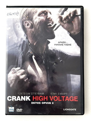 Ekto Orion 2 DVD used with Greek subtitles, action