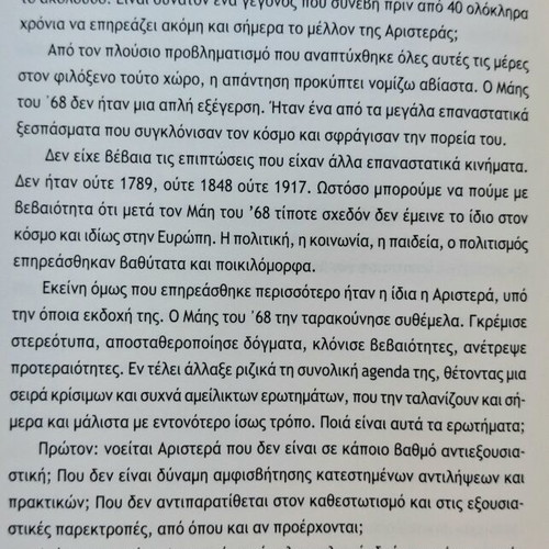 40 Years May '68 Book like new, Greek edition