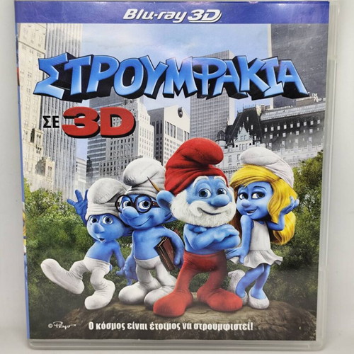 The Smurfs Blu-ray 3D + 2D like new, animated movie with subtitles