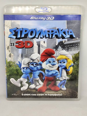 The Smurfs Blu-ray 3D + 2D like new, animated movie with subtitles