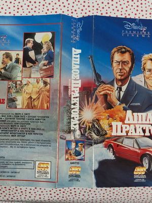 Double Agent VHS cover used