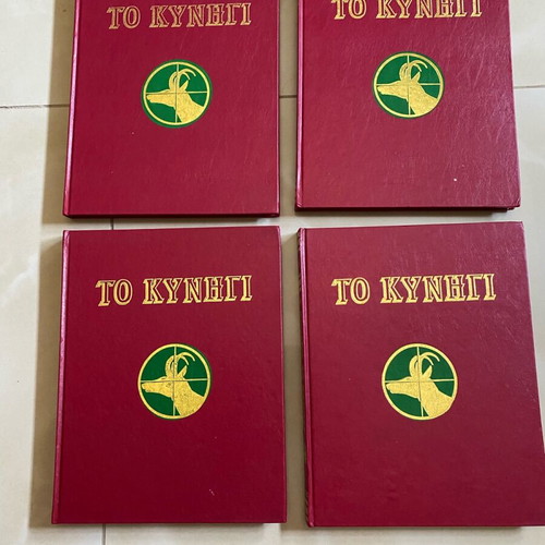 Hunting encyclopedia like new, set of four volumes