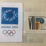 Βινιέτες καινούργιες 1979 Βαλκανφίλα και 2004 Αθήνα