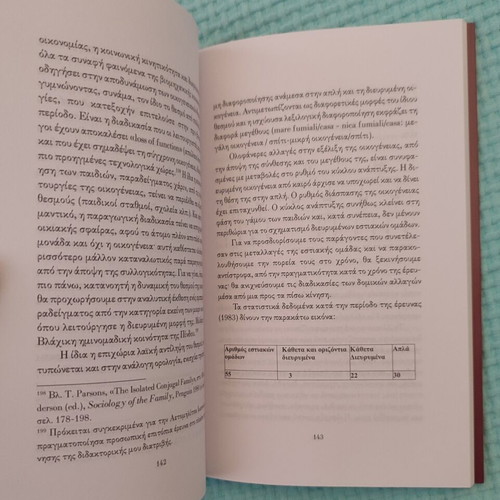 Traditional Social Structures book new, Greek