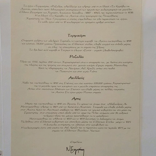Christmas ’95 Ethnos Collectible Edition with 4 Woodcuts and Certificate new