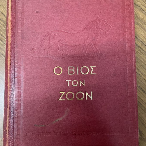 The Life of Animals 1932 book like new, Greek zoology classic