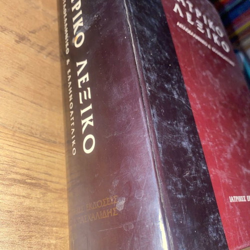 Medical Dictionary English-Greek and Greek-English used