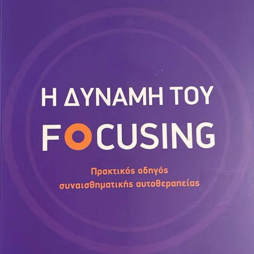 The Power of Focusing by Ann Weiser Cornell like new, psychology book