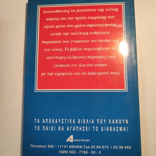 Proverbs for Children and Youth like new