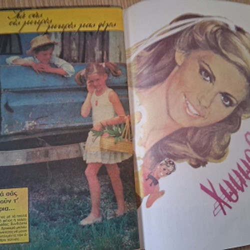Katerina magazine issue 138 like new, August 10 1982