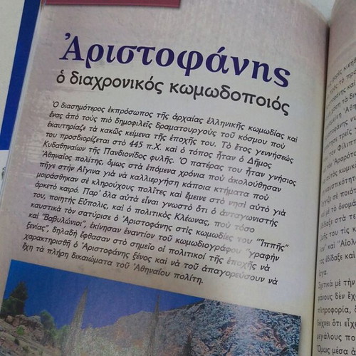 Elliniki Agogi Magazine 62/115 The 300 at Thermopylae like new