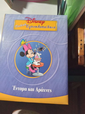 Insects and Spiders children's encyclopedia like new