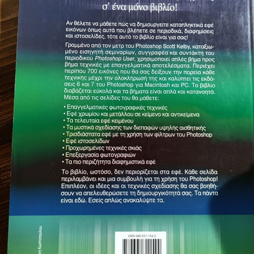 The Secrets of Photoshop 7 Book Like New