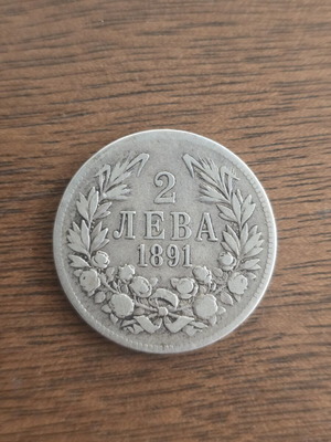 Ιστορικό ασημένιο νόμισμα 2 λεβών 1891 Βουλγαρία μεταχειρισμένο