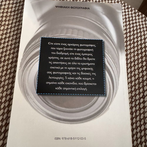 Book 'Get to Know the Camera'
