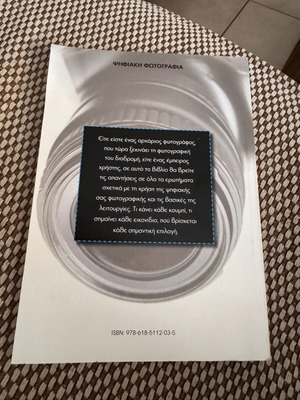 Book 'Get to Know the Camera'