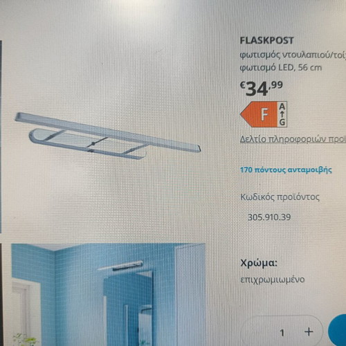 IKEA Flaskpost LED Bathroom Mirror Light 56cm new