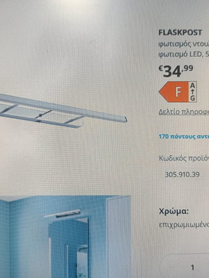 IKEA Flaskpost LED Bathroom Mirror Light 56cm new