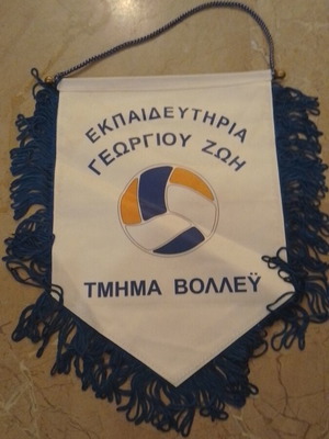 Banner Ekpaidefteria Georgiou Zoi large new