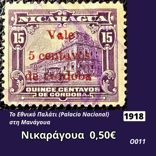 Nicaragua 1918 Stamp used