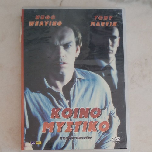 Koino Mystiko (The Interview) DVD used, foreign thriller with Greek subtitles