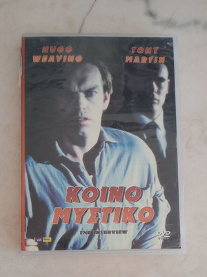 Koino Mystiko (The Interview) DVD used, foreign thriller with Greek subtitles