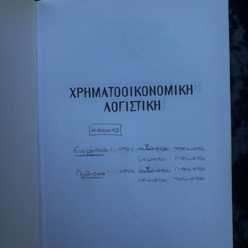 Financial Accounting Volume A - B by Antonis A. Papas