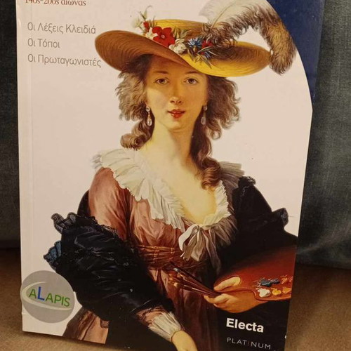 History of Art encyclopedia like new, volumes 3-12