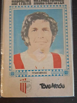 Tony Boy #26 used