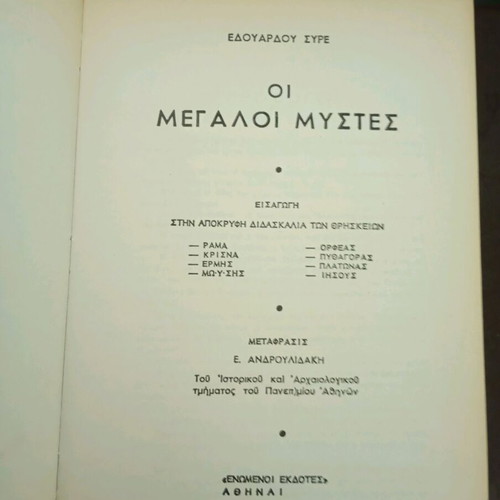 The Great Mystics like new
