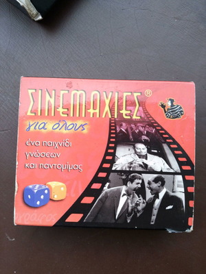 Sinemaxies board game knowledge and charades collectible like new