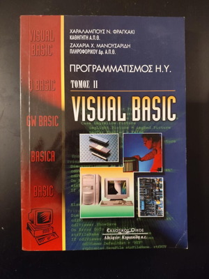 Programming Computer II Visual Basic new