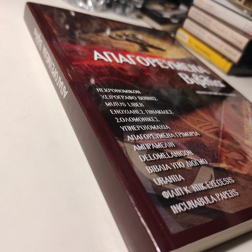 Forbidden Books Revised Edition like new