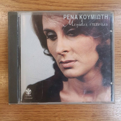 Rena Koumioti Megales Epitihies CD like new, laiko