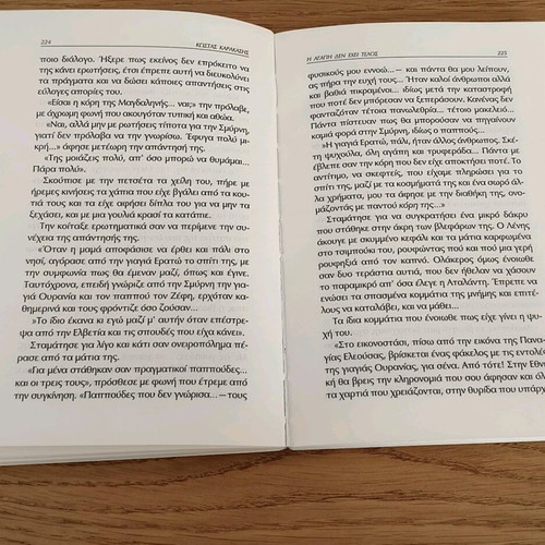 The Love Has No End book used by Kostas Karakasis