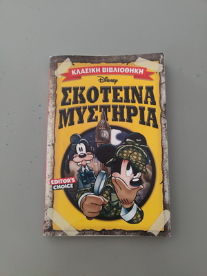 Disney Classic Library Dark Mysteries book